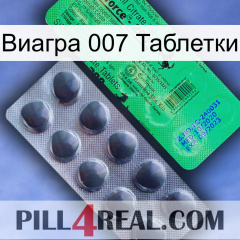 Виагра 007 Таблетки new04